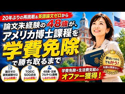 修士課程から、博士課程への受講者動画サムネイル